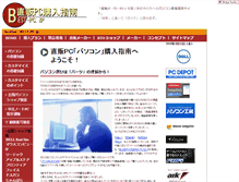 Tablet Screenshot of best-pc.jp