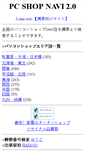 Mobile Screenshot of i.best-pc.jp